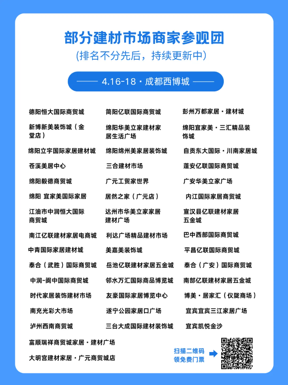 组团参观企业.png