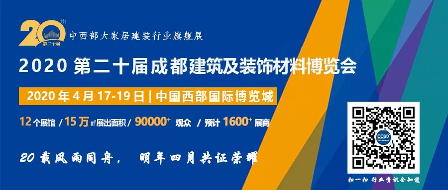 喜迎灯饰照明、陶瓷卫浴两大新展，建材、家居、装饰还看博猫登录首页
(图16)