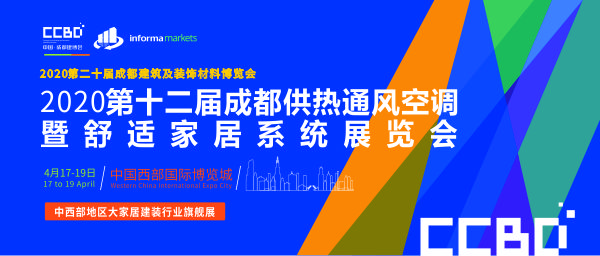 产品线最全面的温湿度控制行业品牌——多乐信 邀您参观2020成都暖通展(图1)