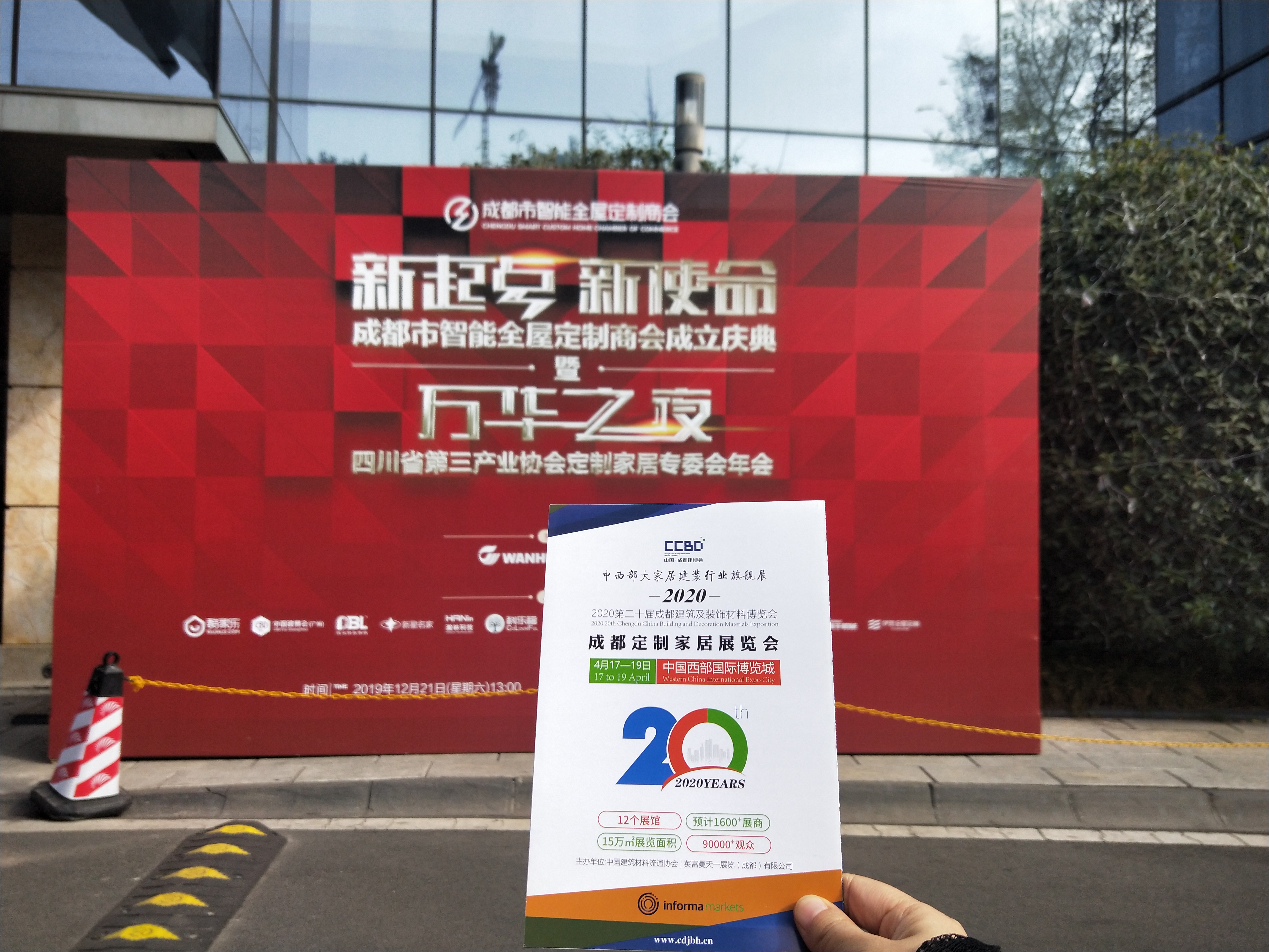 参与20余场协会年会，开启近万行业同仁精准邀约效果显著(图10)