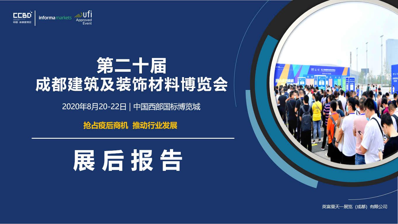 展后报告 | 你最想知道的2020博猫登录首页
重磅数据都在这里……(图1)