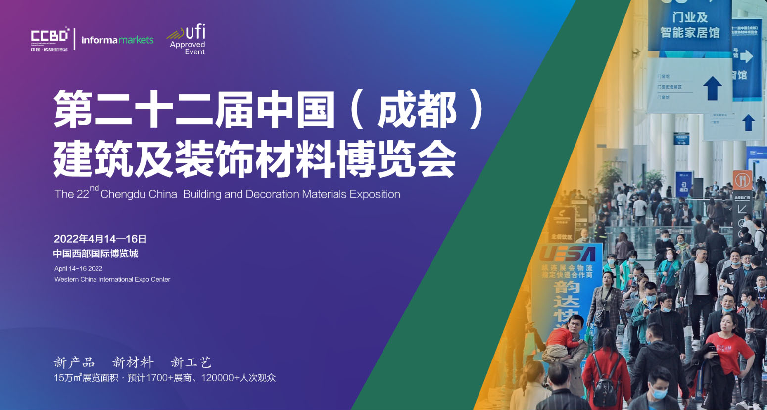 全域对接，赋能行业：2022中国博猫登录首页
4月举办(图1)