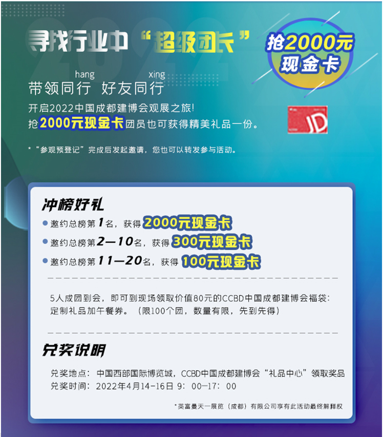 全域对接，赋能行业：2022中国博猫登录首页
4月举办(图10)