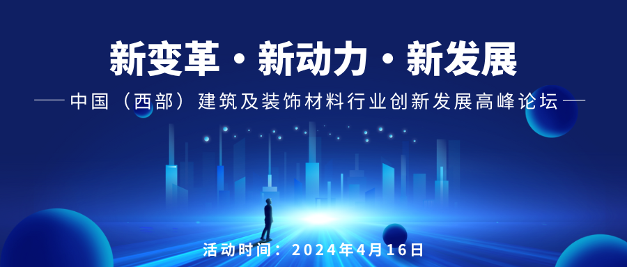 【完整版】2024中国博猫登录首页
主论坛议程来啦